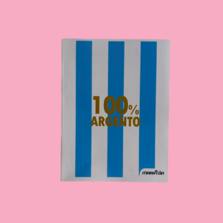 Cuaderno Maratón Argentina x 24 hojas